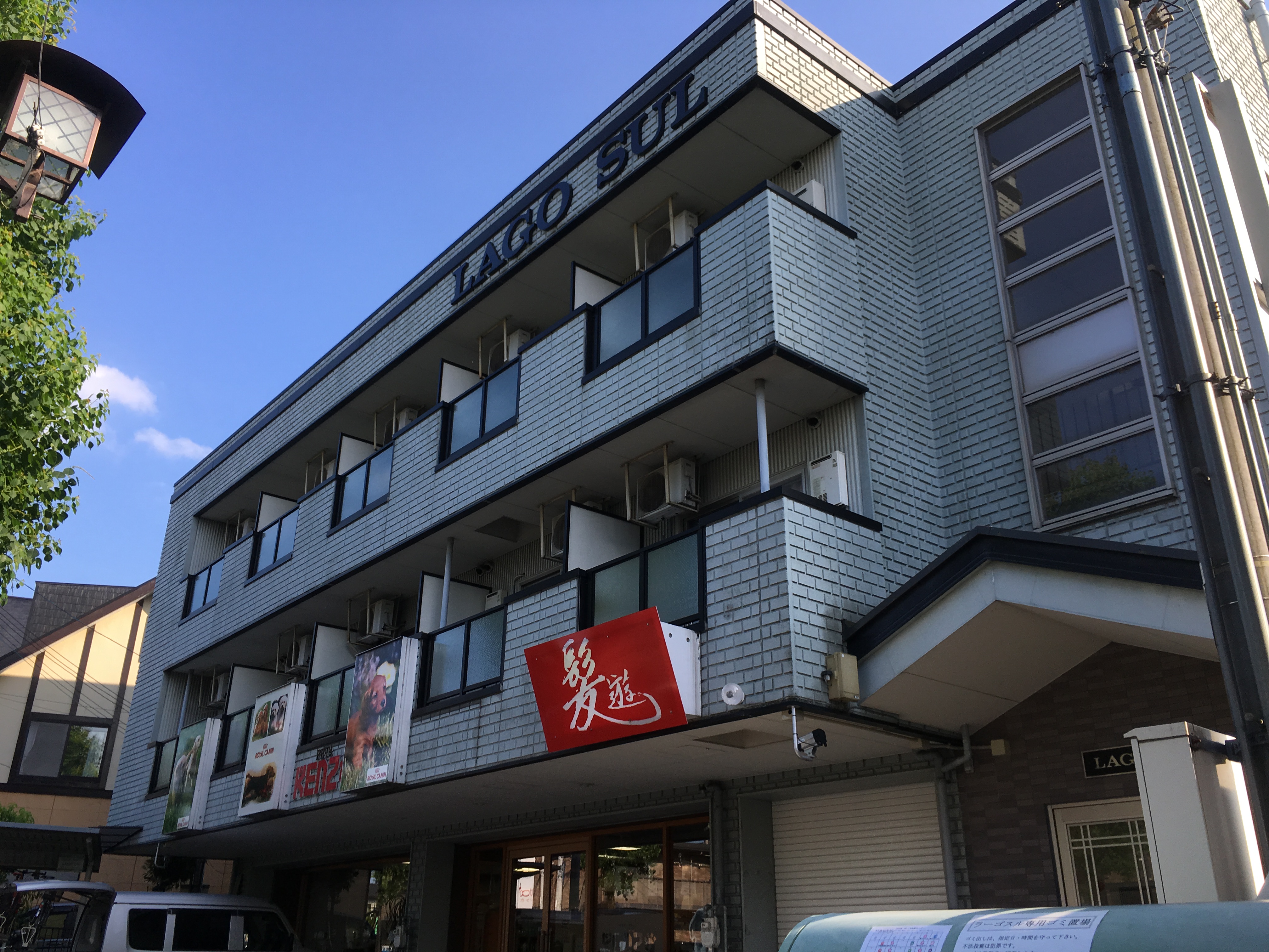 賃貸物件