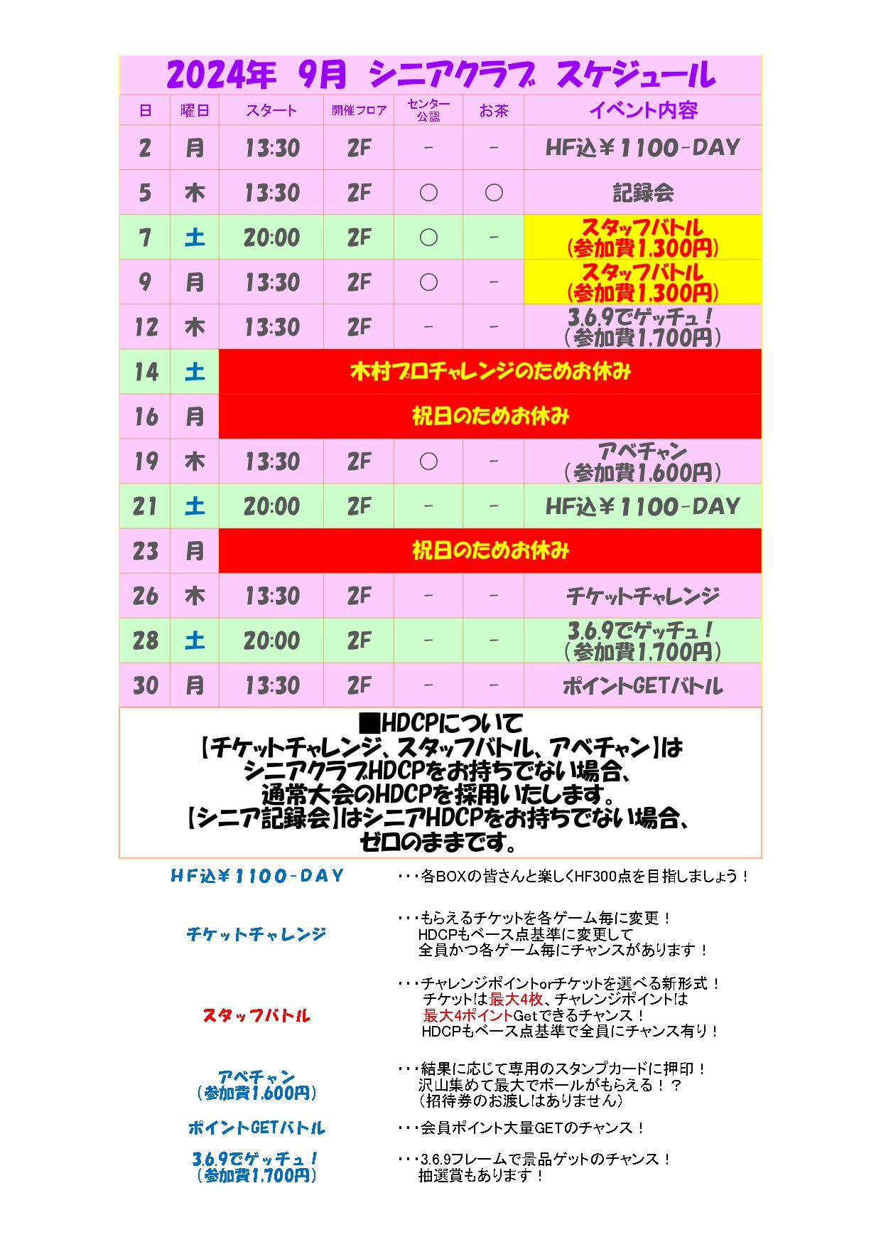 2024ǯ9񥹥塼