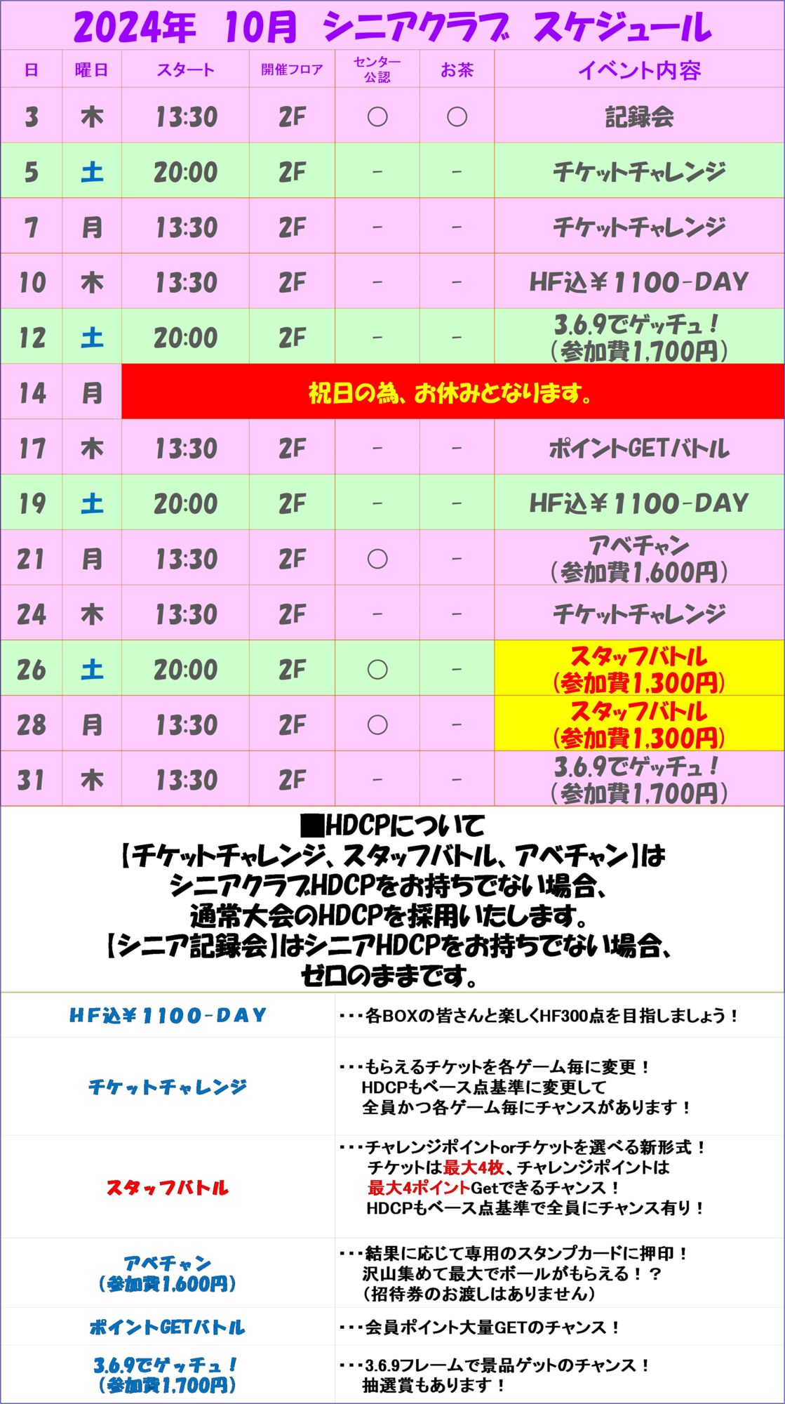 2024ǯ10񥹥塼