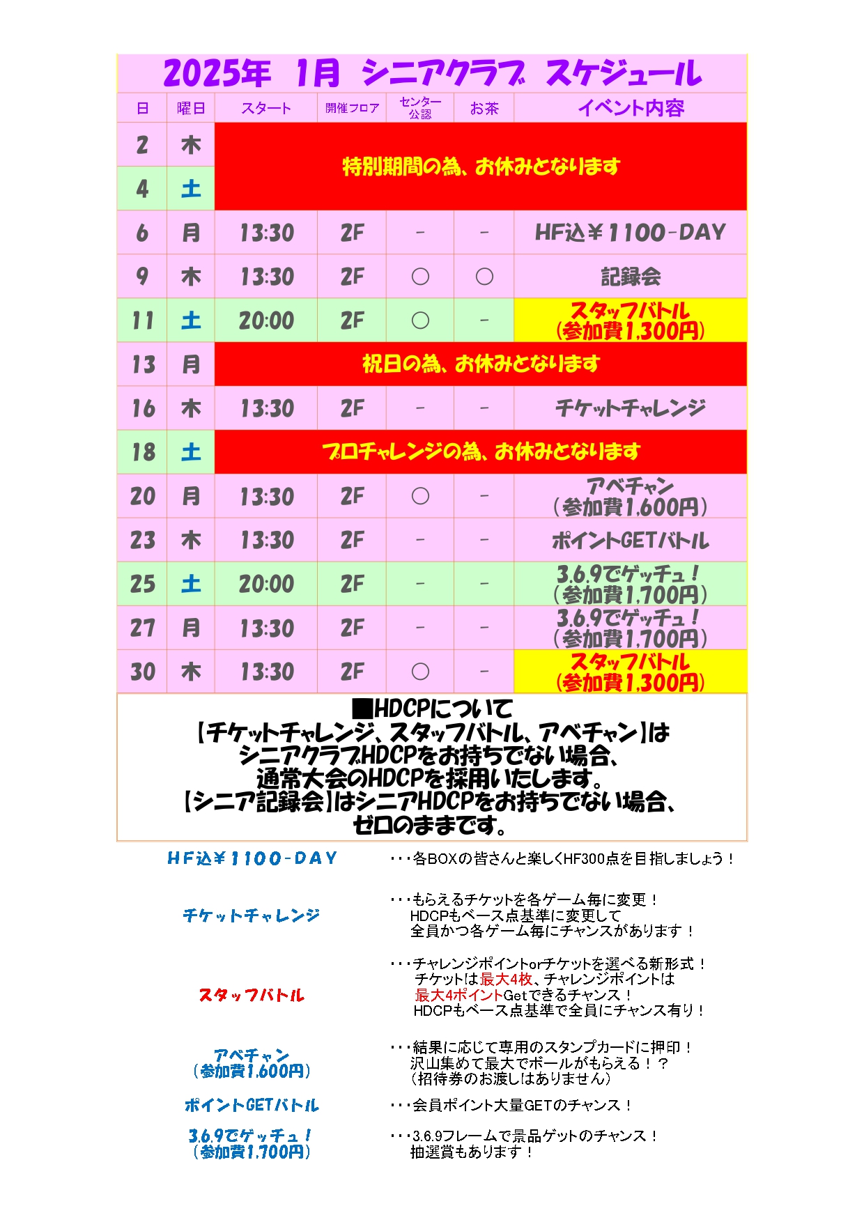 2025ǯ1񥹥塼