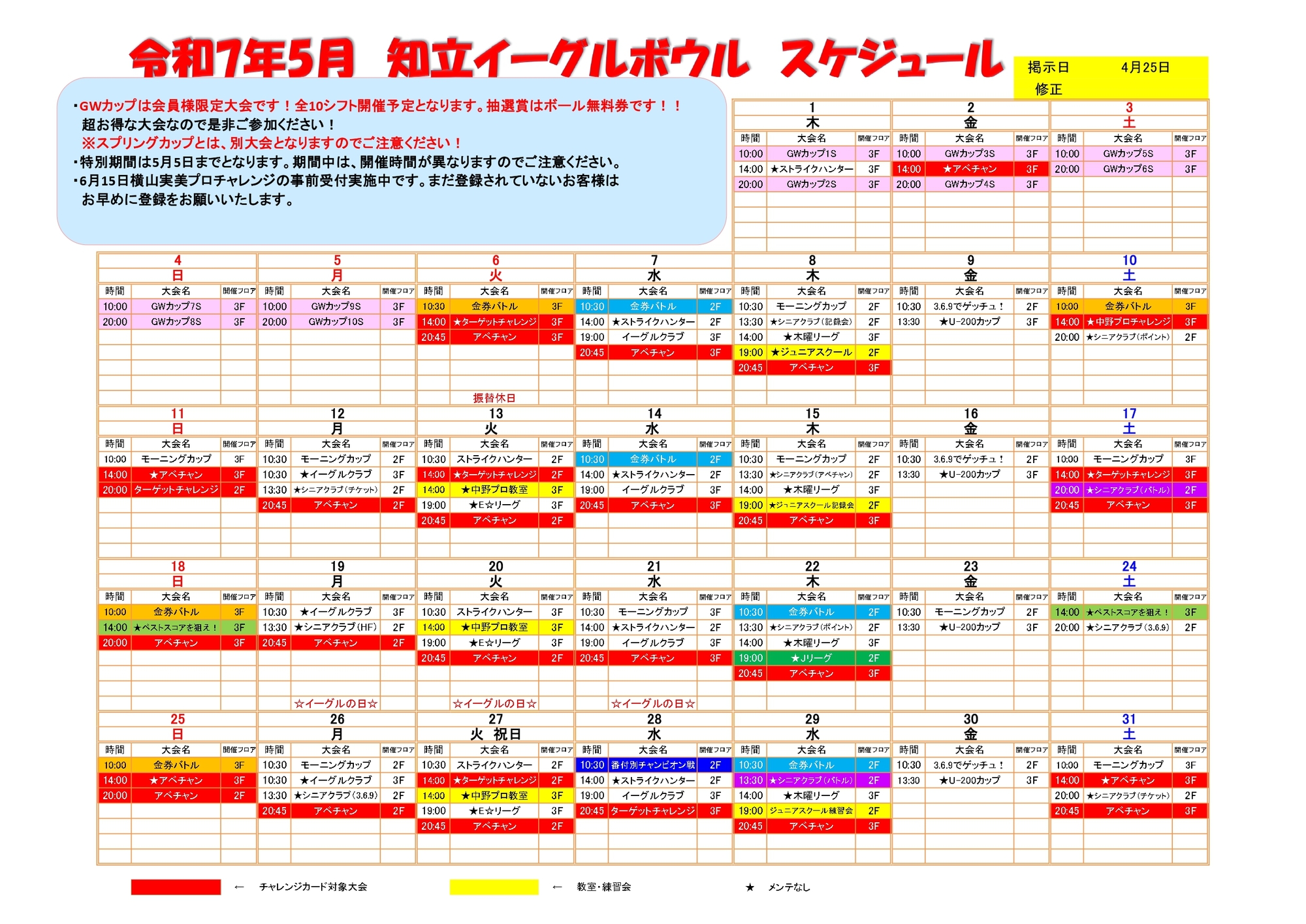 2025ǯ5񥹥塼