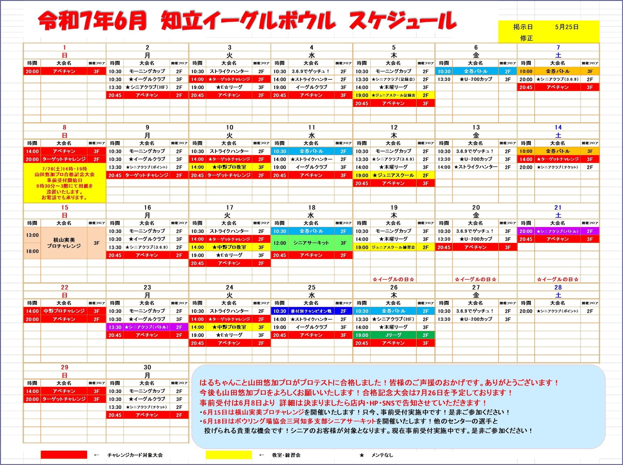 2025ǯ6񥹥塼