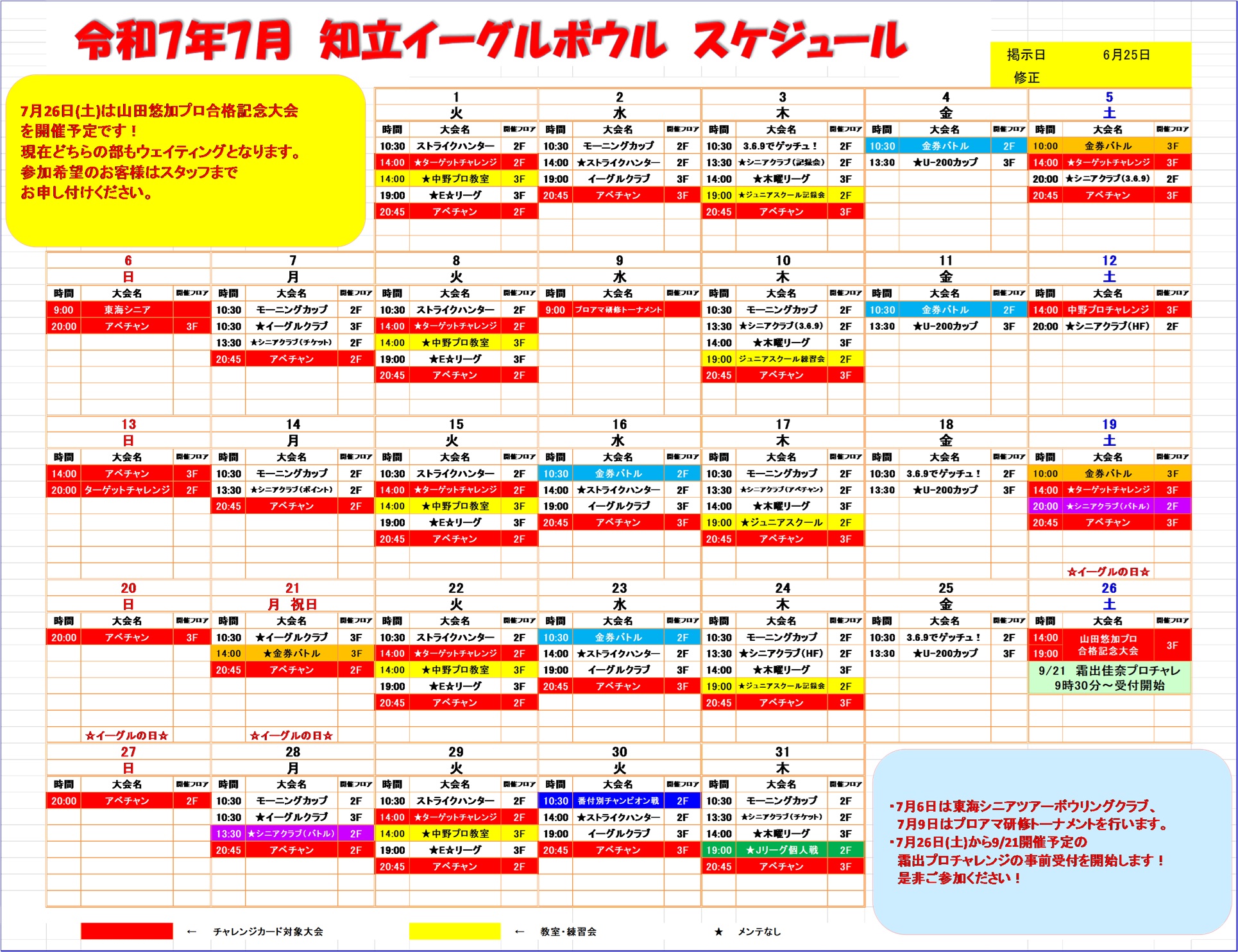 2025ǯ7񥹥塼