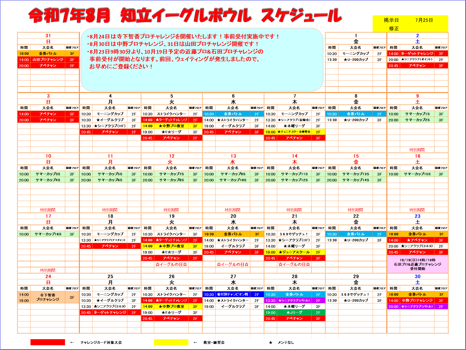 2025ǯ8񥹥塼