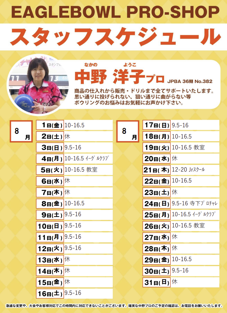 2025ǯ8ץ塼