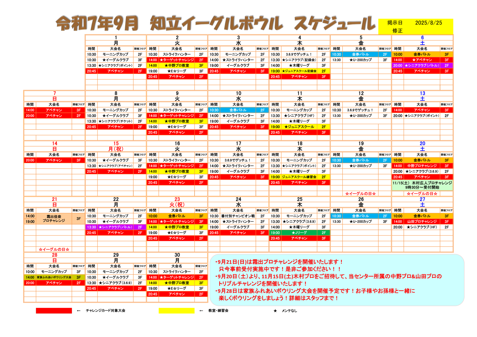 2025ǯ9񥹥塼