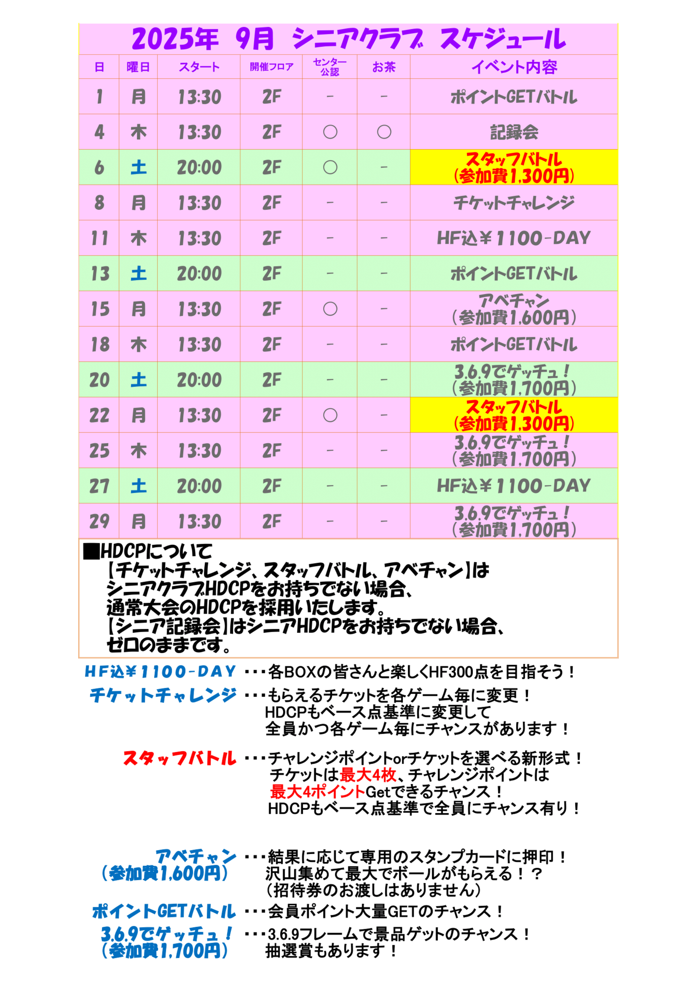 2025ǯ9񥹥塼
