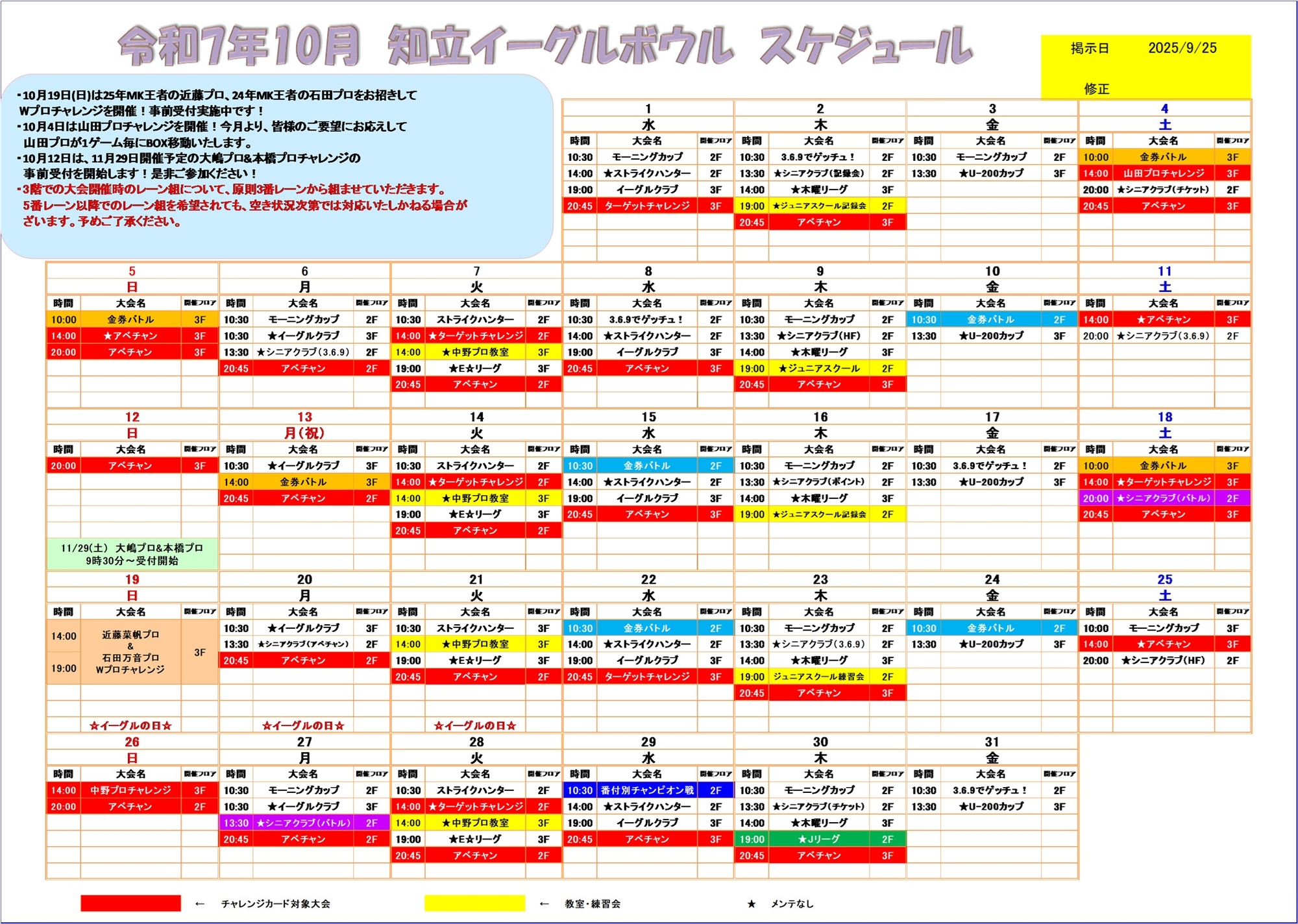 2025ǯ10񥹥塼