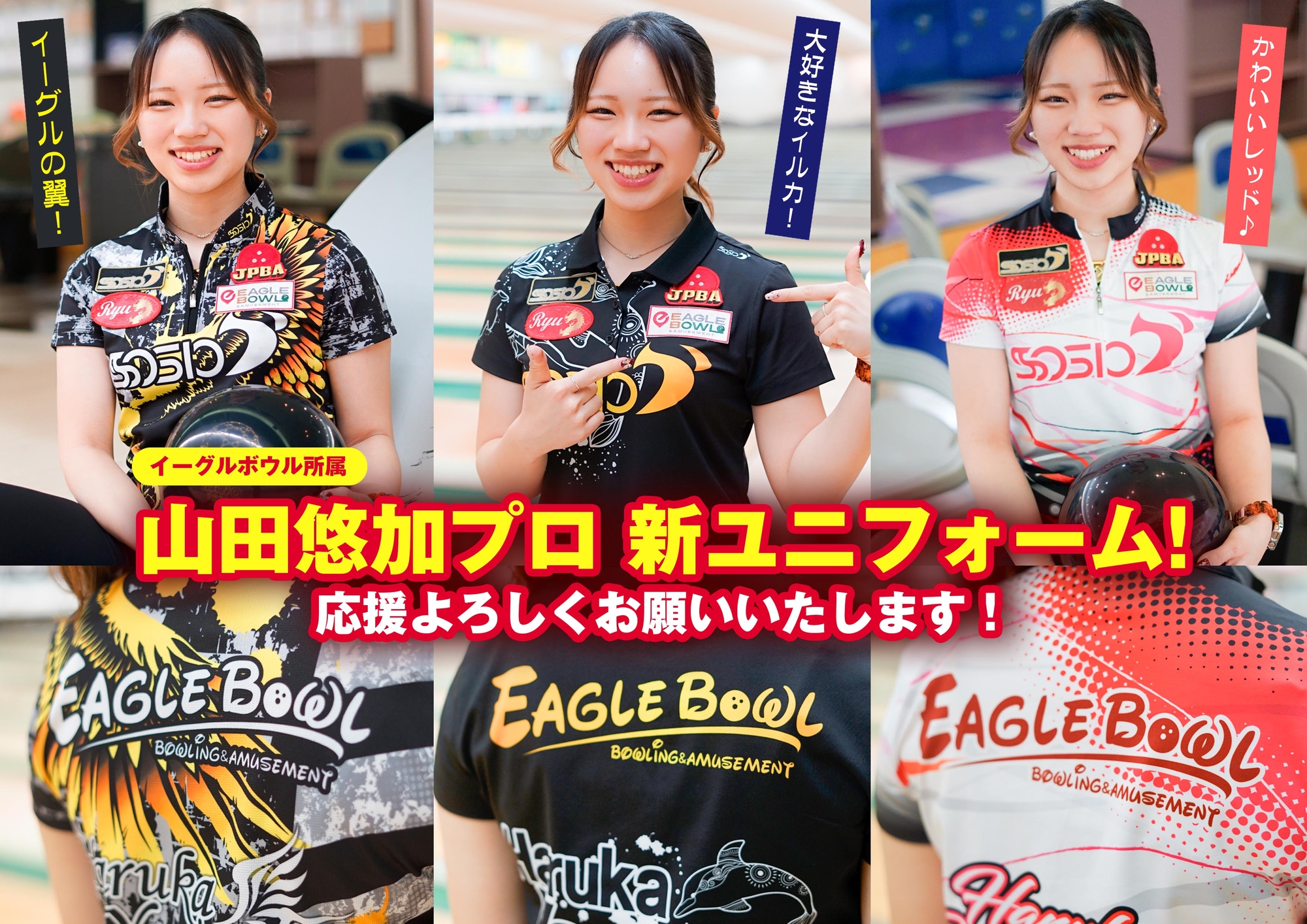 山田悠加プロジャパンオープン出場