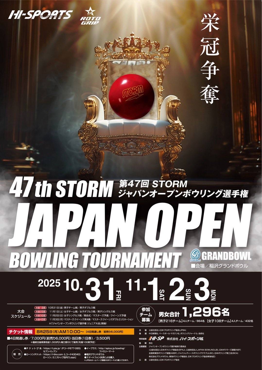 山田悠加プロジャパンオープン出場