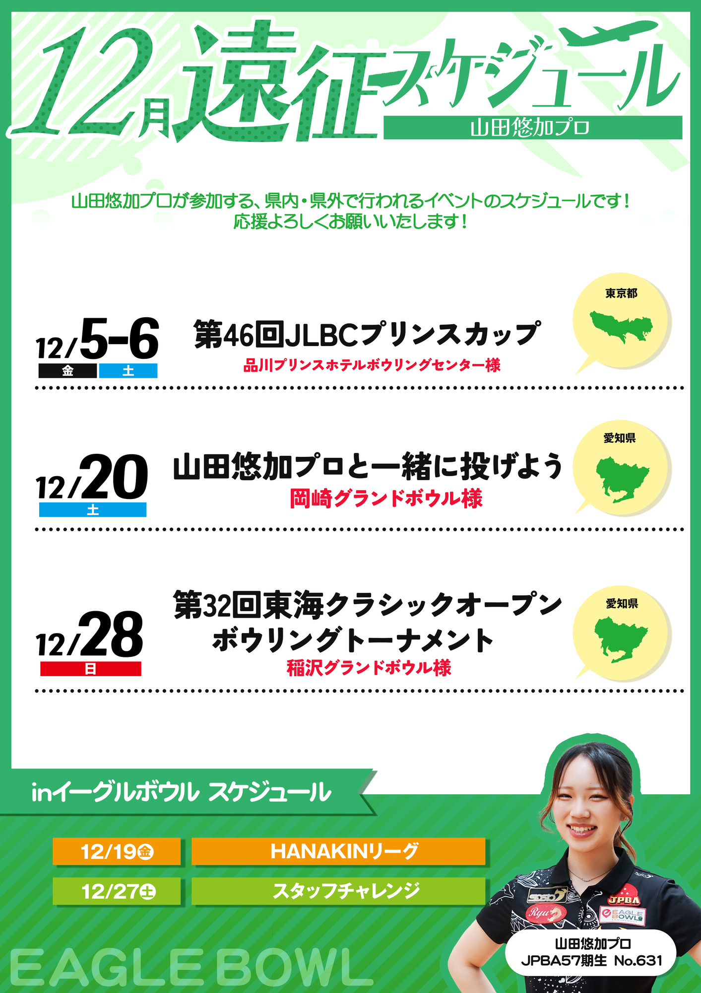 2025ǯ12�����ͪ�åץ��������塼��