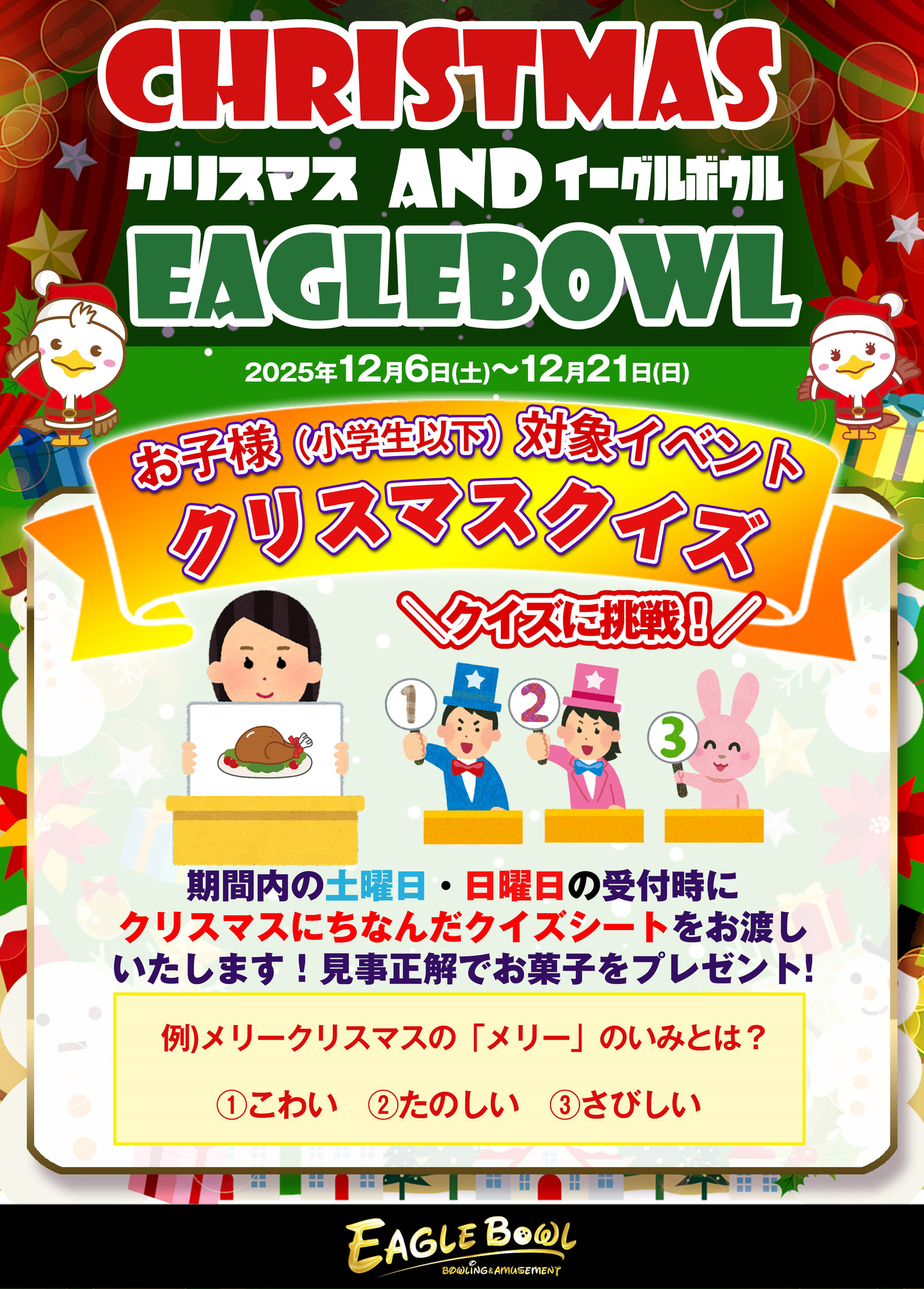 ¥¯¥ê¥¹¥Þ¥¹´ü´Ö¸ÂÄꥤ¥Ù¥ó¥È¢