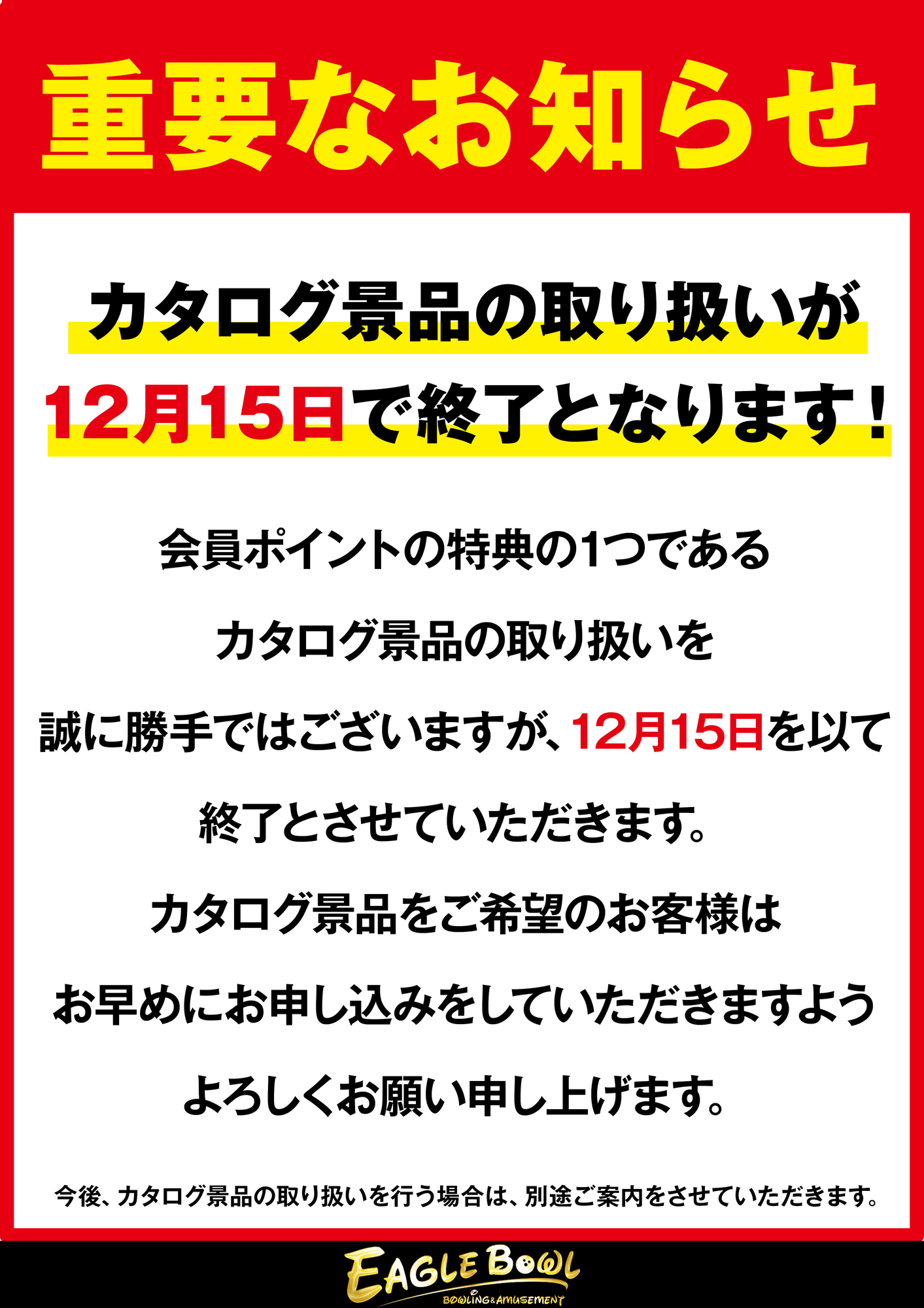 ¥«¥¿¥í¥°·ÊÉʤμè¤ê°·¤¤½ªÎ»¤Î¤ªÃΤ餻