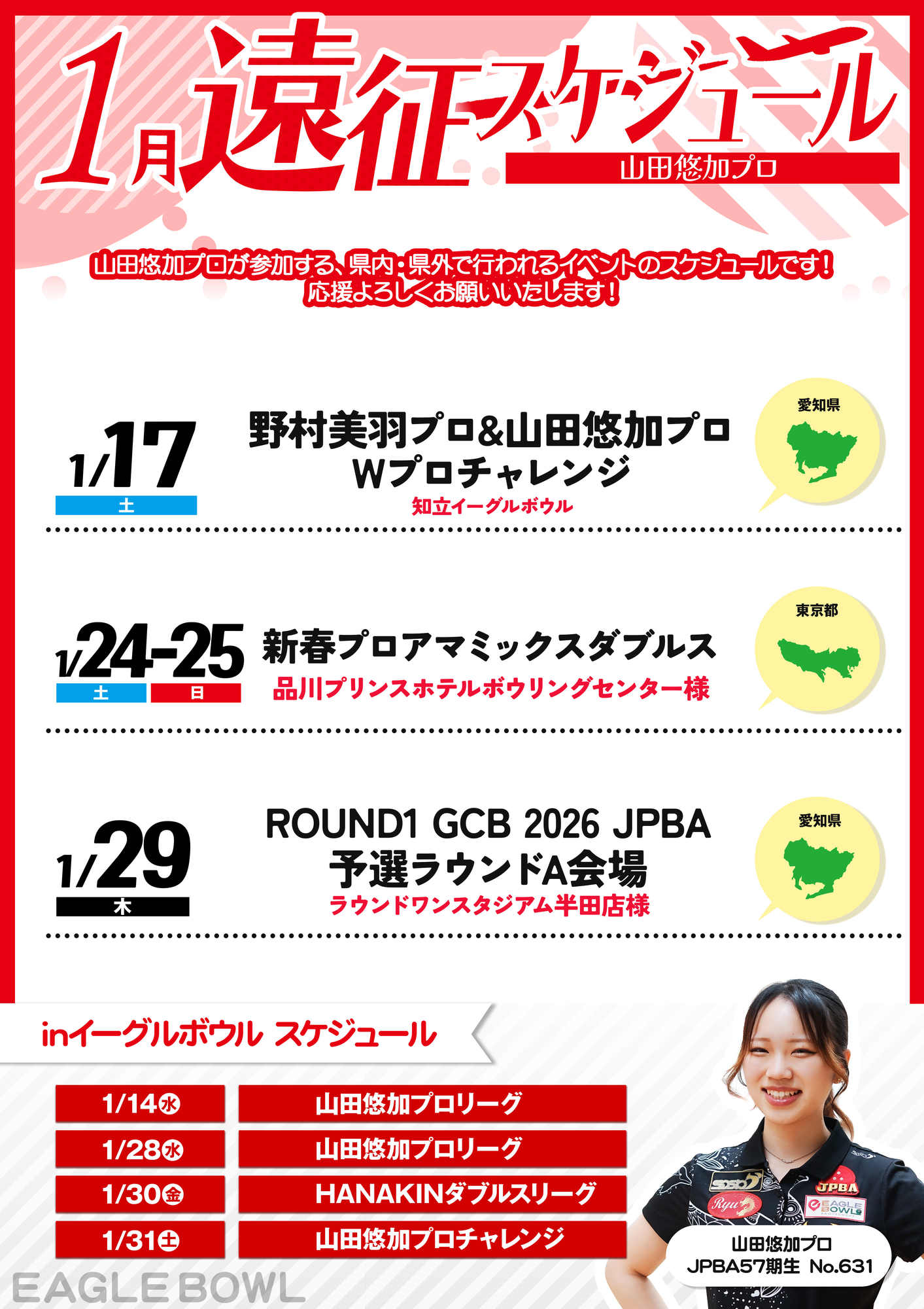 2026ǯ1�����ͪ�åץ��������塼��