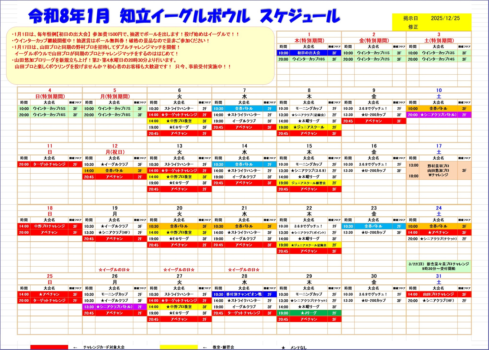 2026ǯ1���񥹥����塼��