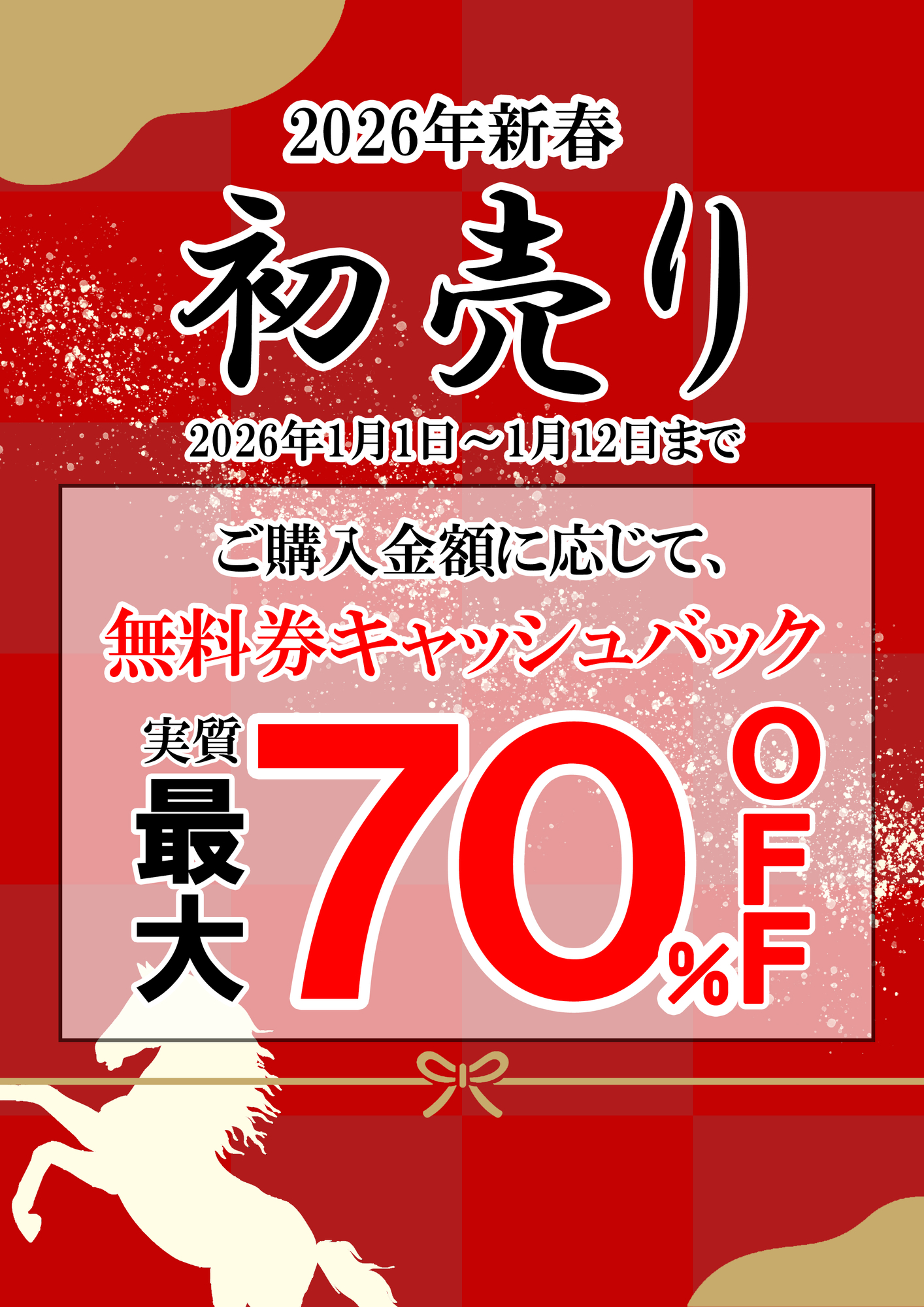 �ץ�����å� 2026ǯ���ս����