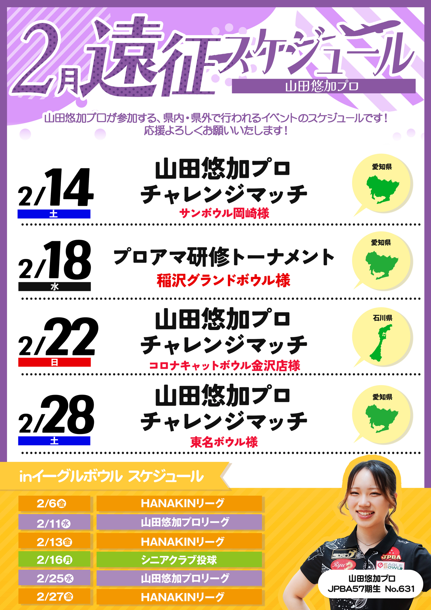 2026ǯ2�����ͪ�åץ��������塼��