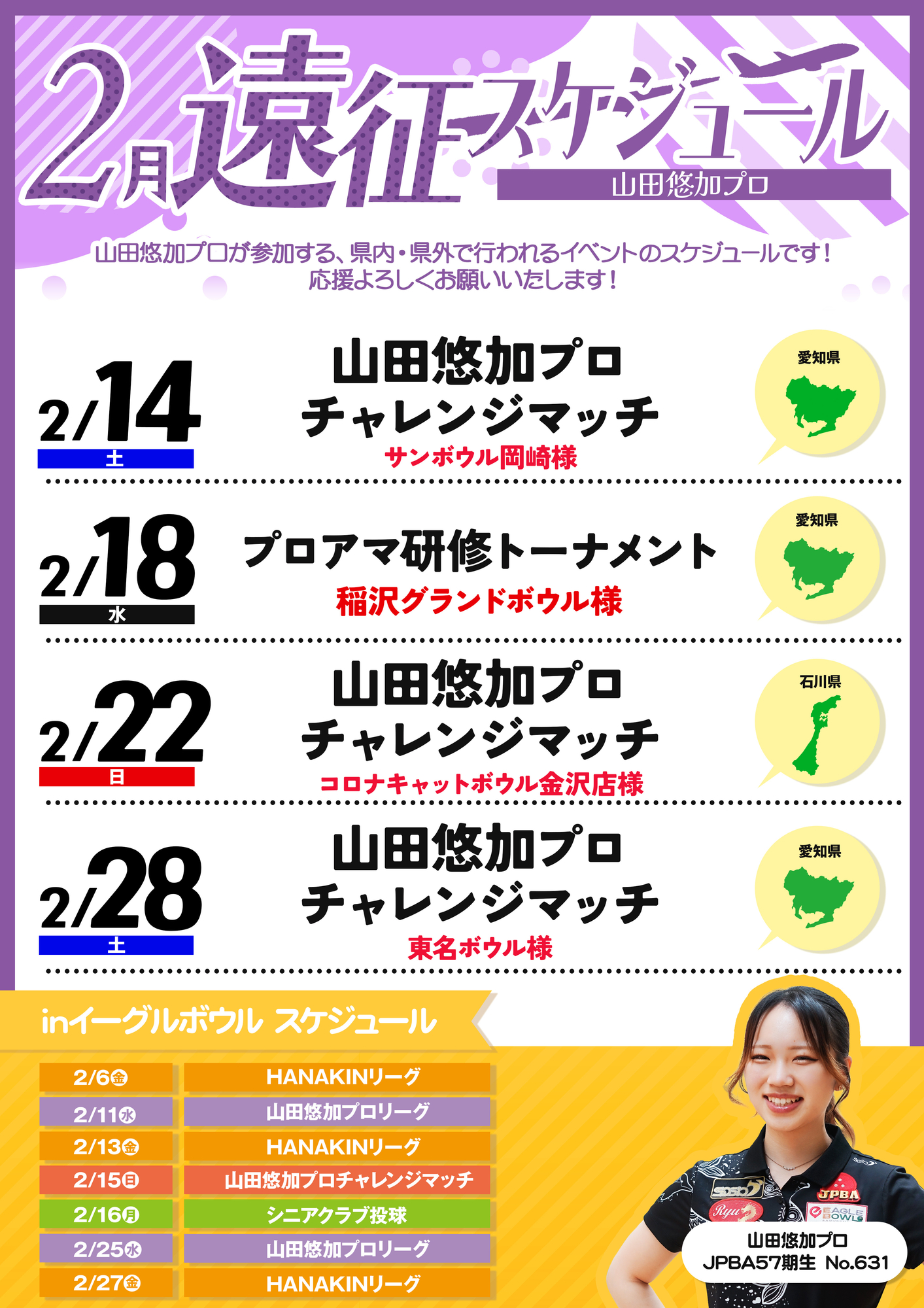 2026ǯ2�����ͪ�åץ��������塼��