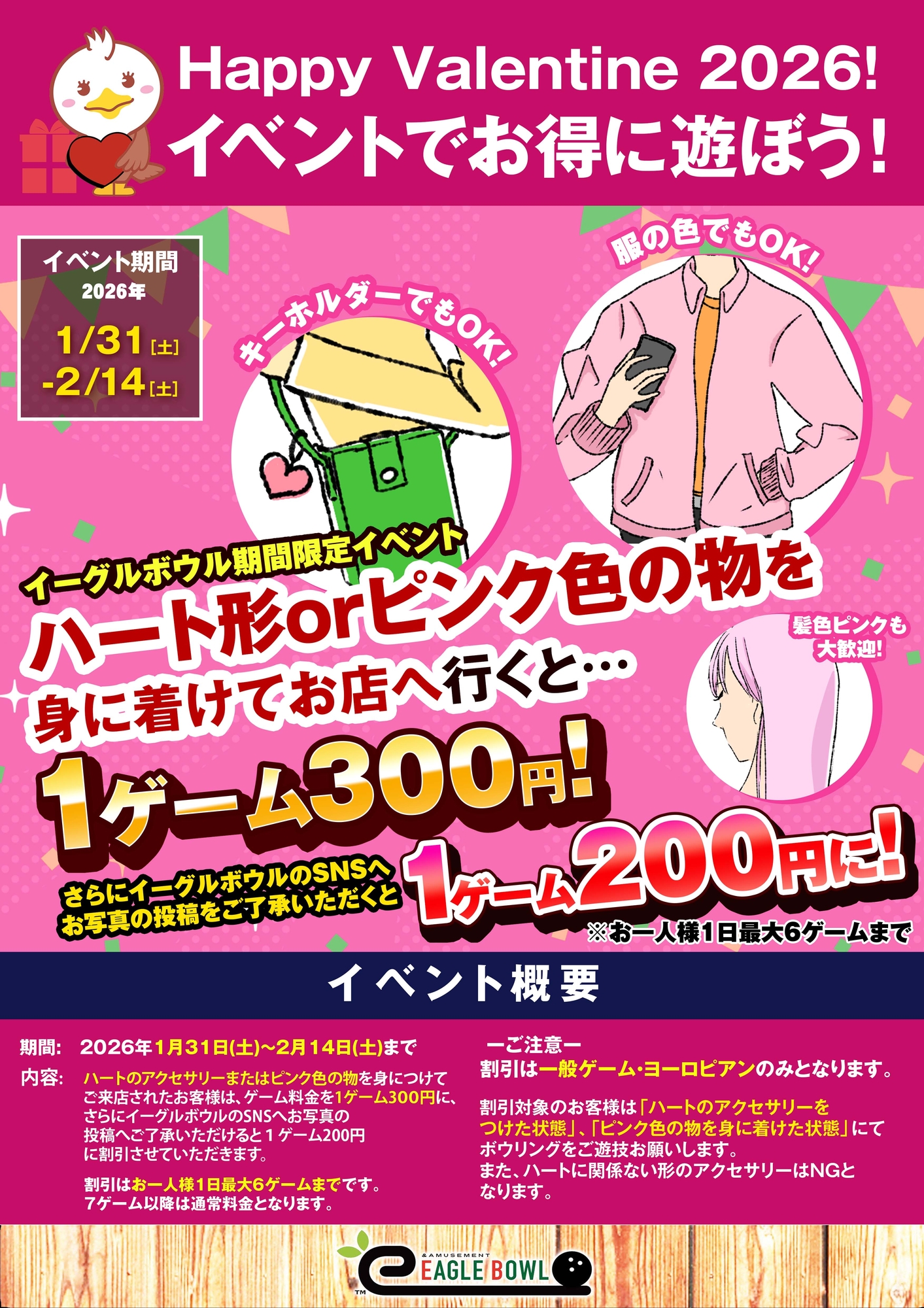 2026ǯ���Х�󥿥��󥤥٥��