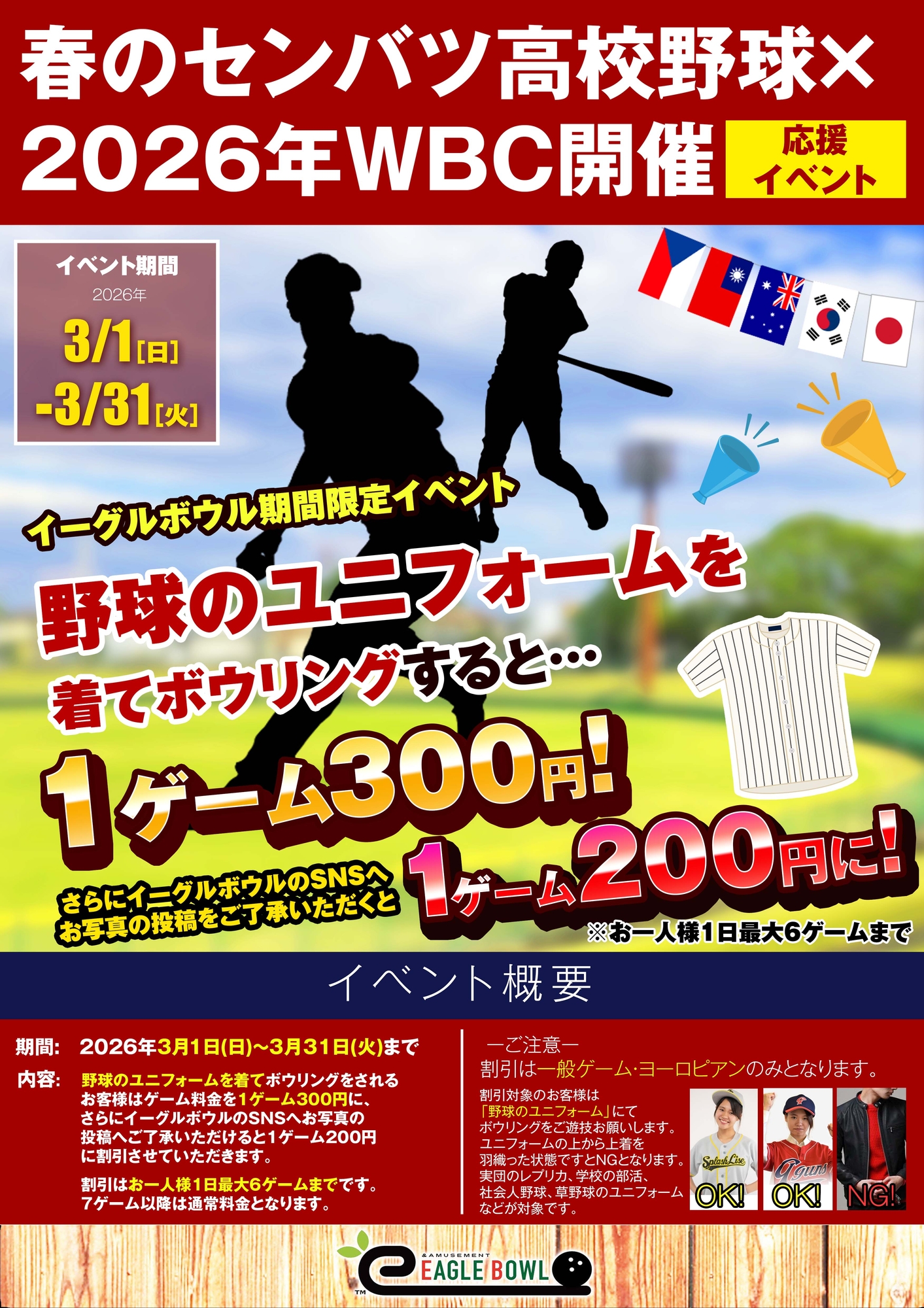 2026ǯ�������祤�٥��