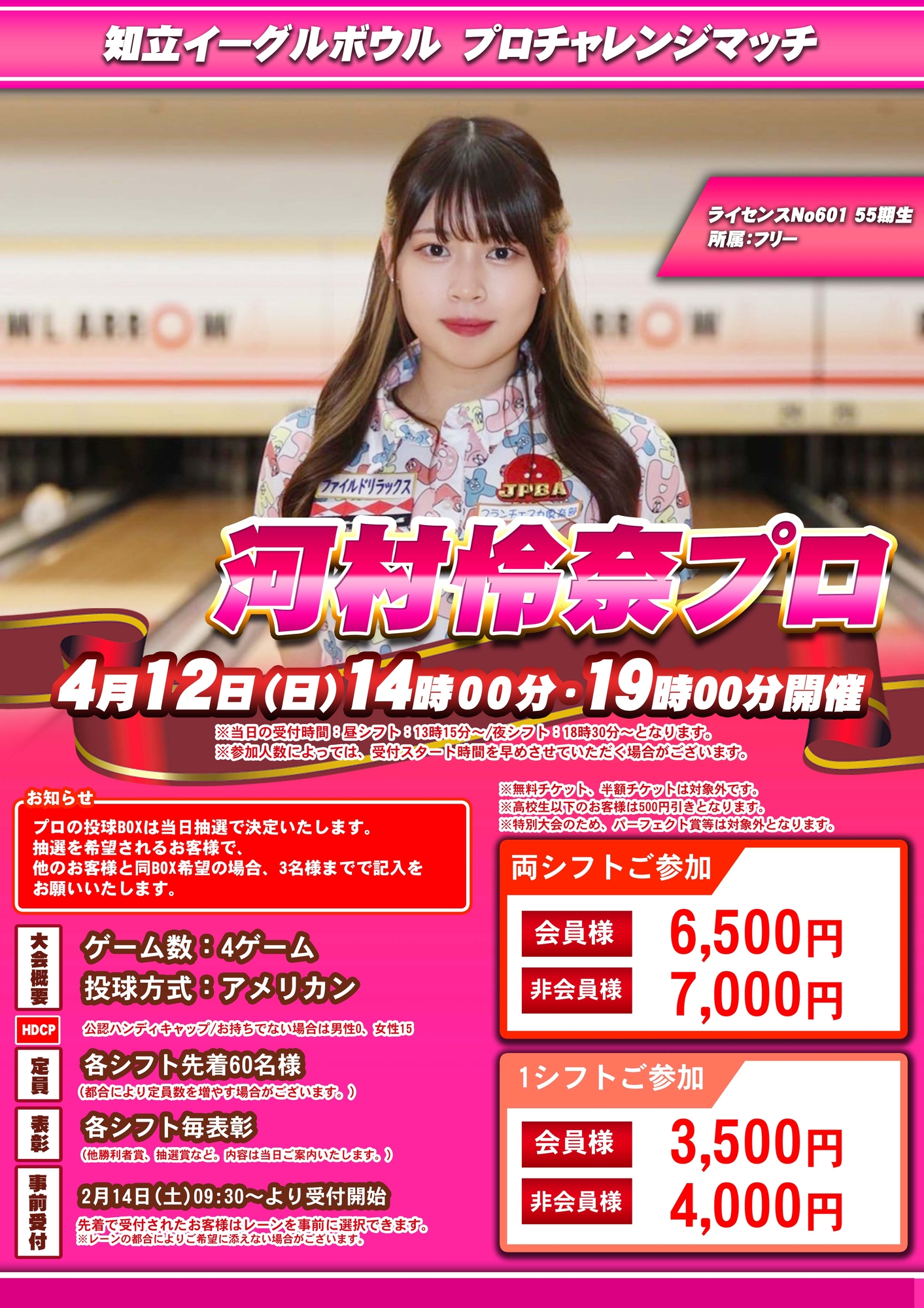 2026ǯ4��12������¼����ץ�������