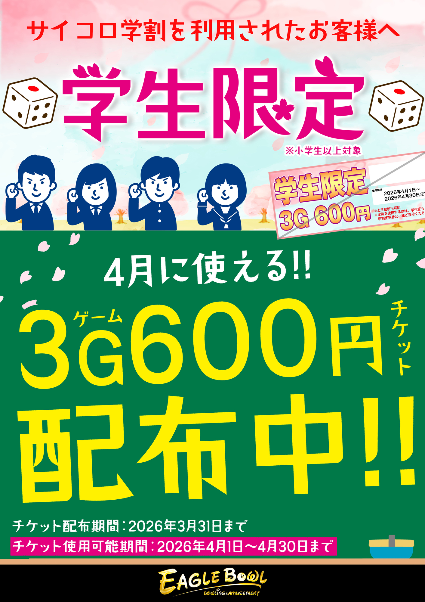 ��������3G600�ߥ����å������桪