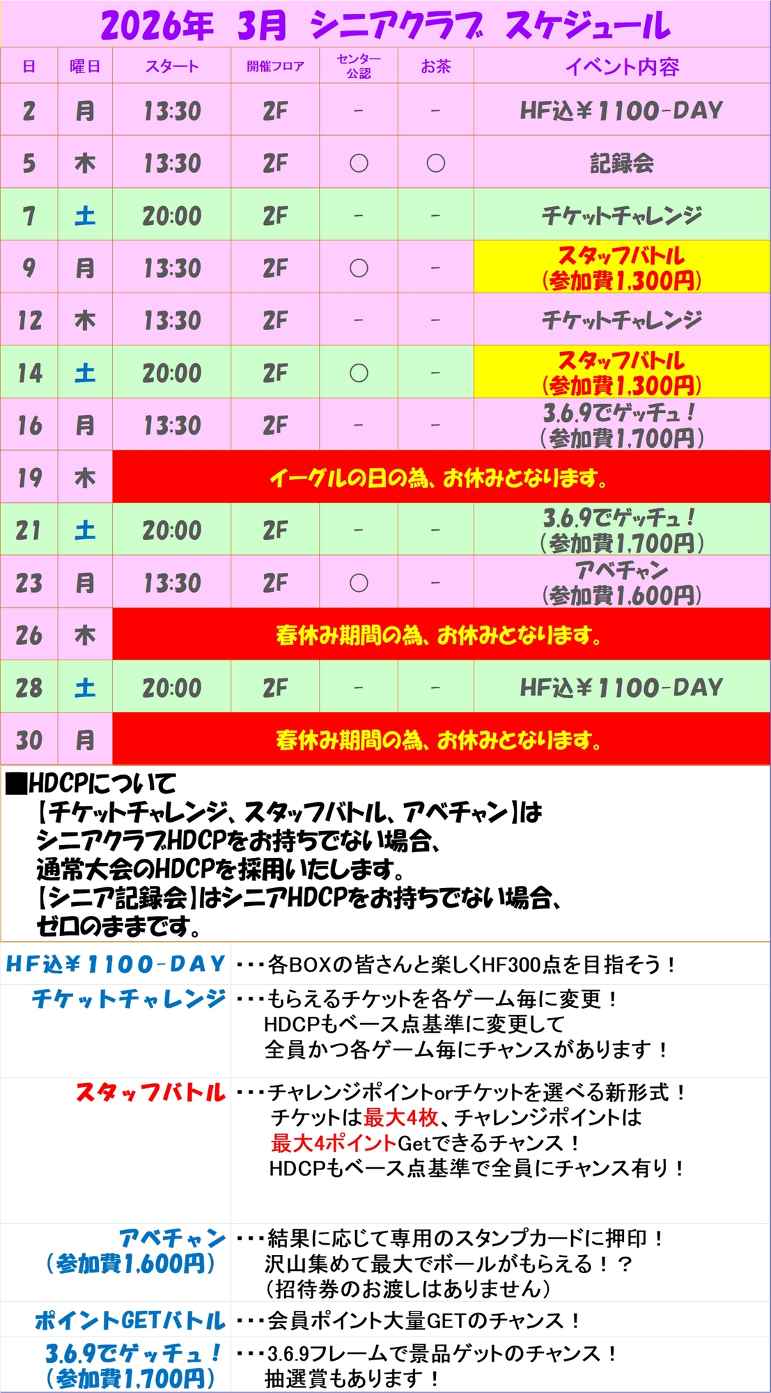 2026ǯ3���񥹥����塼��