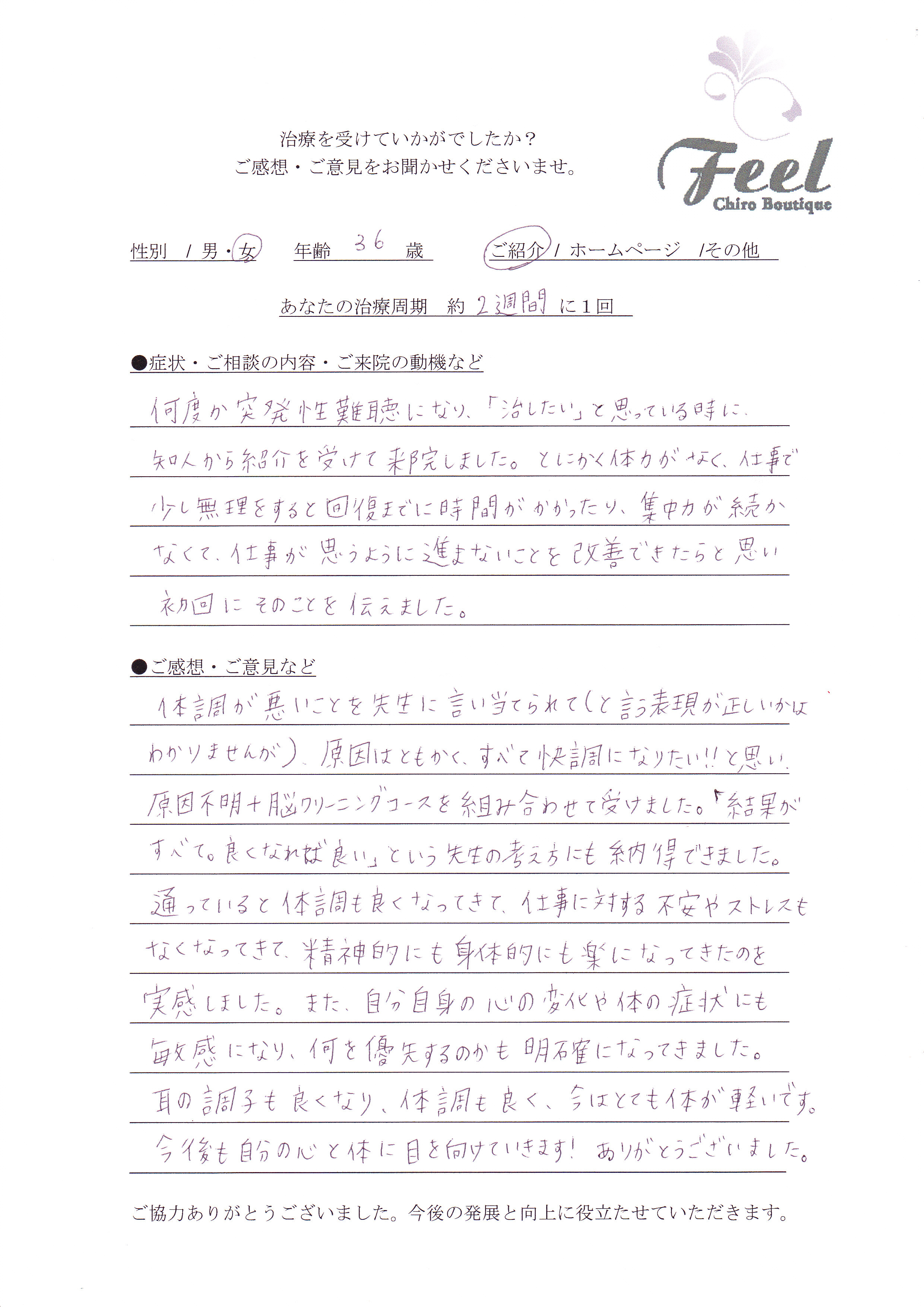 32歳 男性