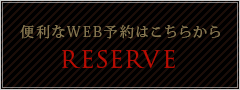 web予約