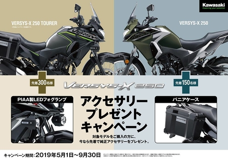 フレッシュマン新生活応援キャンペーン